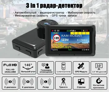 Karadar K330SG Automobilių DVR GPS Radaro Detektorius Parašas 3 IN 1 Combo HD1080P Rusijos Vaizdo įrašymo Antiradar Su 32G Nemokamai Dovanų Kortelės